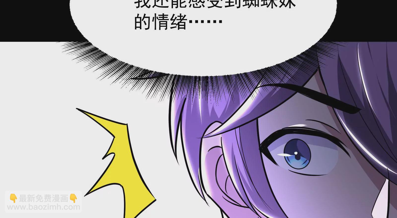 古神遊戲 - 第7話 跟我走吧，現在就出發(4/4) - 3